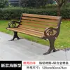 Sillas de Parque, Bancos para Exteriores, Sillas con Respaldo para Exteriores, Asientos de Ocio de Madera Maciza Anticorrosiva, Madera Plástica, Bancos para Patio Comunitario