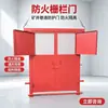 Las puertas de ventilación y aislamiento ignífugo para subestaciones subterráneas están fabricadas con materiales duraderos y son suministradas por el fabricante.. También son puertas de barrera ignífugas para minas de carbón subterráneas