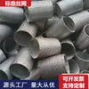Cartucho de Filtro de Aço Inoxidável Soldado Sem Costura Cartucho de Filtro Perfurado para Drenos Tratamento de Esgoto Cilindro de Malha de Filtro Selado na Borda