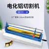 Máquina Manual Eletroquímica de Corte de Alumínio, Máquina de Corte de Rolo de Papel para Hot Stamping, Máquina de Corte em Fitas, Máquina de Corte e Vinco e Corte em Fitas para Hot Stamping