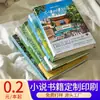 Fábrica de Impressão de Livros Didáticos Inovadores, Personalização de Mercadorias de Fanfiction Originais, Fábrica de Impressão de Livros Físicos de Romance Personalizada