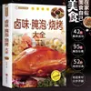 Coleção Completa de Pratos Cozidos Lentamente, Pratos Marinados e Receitas de Churrasco; Receitas e Métodos de Cozimento de Pratos Caseiros; Receitas Secretas e Técnicas para Fazer Pratos Cozidos Lentamente