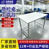 Mesa de Embalagem Personalizada para Fábrica de Vestuário, Mesa Experimental, Bancada de Metal para Processamento Pesado com Luzes, Bancada Anti-Estática de Camada Dupla