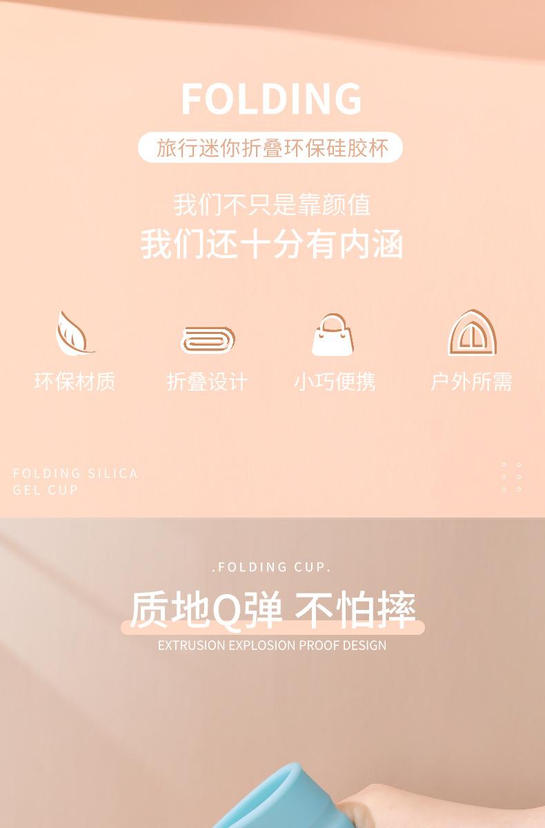 折叠杯_02.jpg