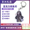Llavero de Acrílico Dibujos Animados Anime Estrella Merchandising Colgante Personalizado DIY Llavero de Arena Líquida