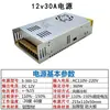 Fuente de Alimentación Conmutada de 220V a 12V 30A 40A 20A 110A Fuente de Alimentación Centralizada para Monitoreo LED Transformador de Alta Potencia
