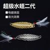 Isca Metalica Qianlang Sanguessuga Lantejoula 10/15/20g Boca Aberta Giratória Especial para Matar Robalo Isca Artificial Pesca Boca Aberta