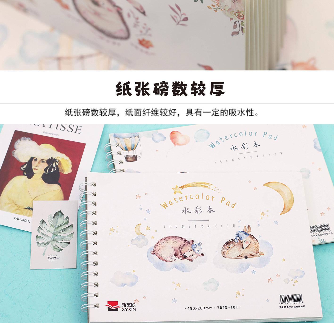 水彩本详情_08.jpg