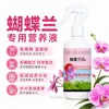 Estimulante Especializado para Orquídeas Phalaenopsis de Floración Múltiple, No Requiere Dilución, Tipo Spray Directo, para Flores de Orquídea para Promover la Diferenciación de Yemas Florales y el Periodo de Floración
