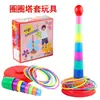 Novo brinquedo de anel de jengle criativo grande anel de arremesso de pai e filho brinquedo de anel infantil atacado venda quente