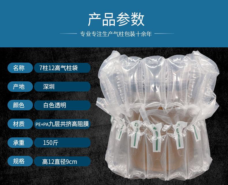 7柱12高（参数） 副本.jpg