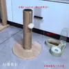 Accesorios para Marco de Escalada de Madera Maciza para Gatos DIY, Rascador para Gatos, Poste de Repuesto, Juguete para Gatos, Rascador Alto, Cuerda Rascadora, Cuerda de Yute