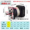 Reductor planetario con servomotor 60 80 11