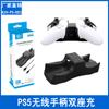 Cargador de asiento con asa para PS5 Cargador de asiento con asa doble para PS5 Cargador de asa inalámbrico para PS5 Base de carga con asa doble para PS5