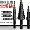 Broca Pagoda com Cabo Hexagonal de 3 Peças, Acabamento Nitretado Preto, Broca Escalonada com Ranhura Espiral, Broca Pagoda para Abrir Furos