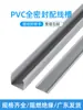 Canaleta de Alambrado y Cableado de PVC Montada en Superficie Totalmente Sellada Caja de Distribución Doméstica Industrial de Plástico Tubería Decorativa para Cable de Red Cable