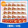 Chips de Camarón Shanghaojia, Papas Fritas, Paquete de Regalo de Snacks, Palitos de Camarón, Regalo para Niños, Snacks Empaquetados Pequeños, Artículos de Año Nuevo, Caja Completa
