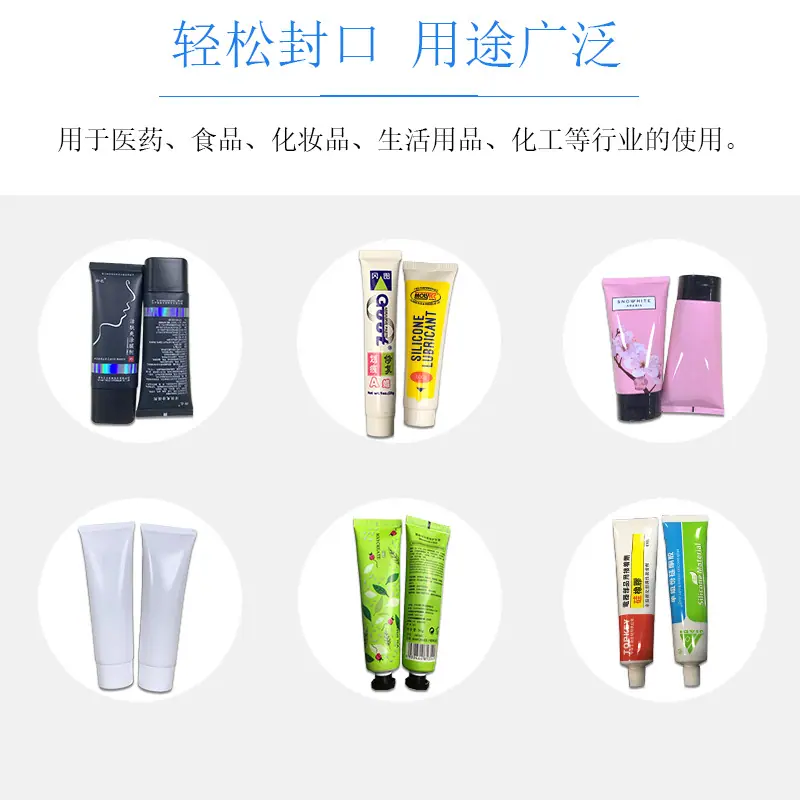全自动软管灌装封尾机
