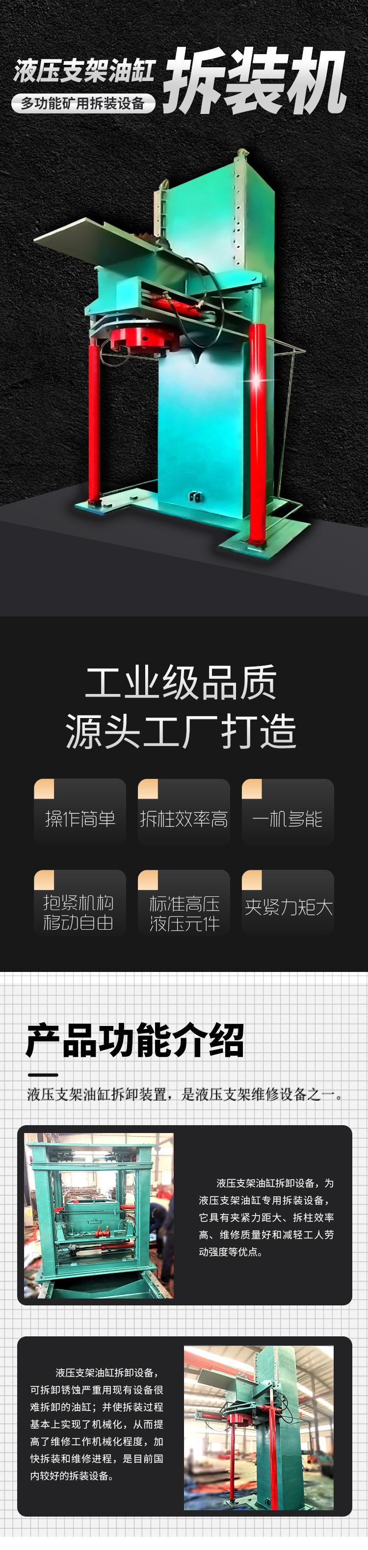 01专题-拆装机_.jpg
