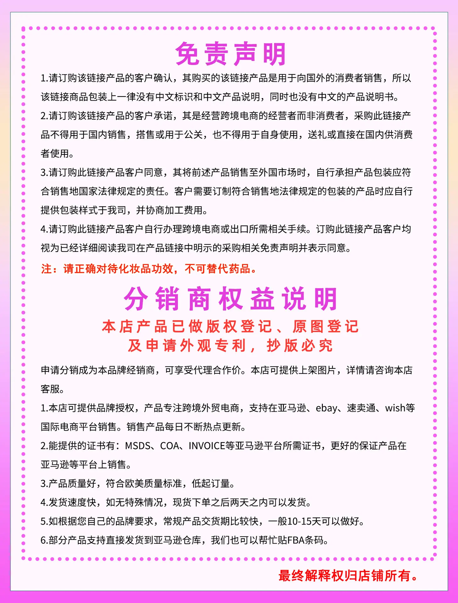 东之月