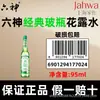Agua Floral Liushen 195ml Clásico Original Fragancia Botella de Vidrio 95ml Genuino Caja Completa Compra en Grupo al por Mayor