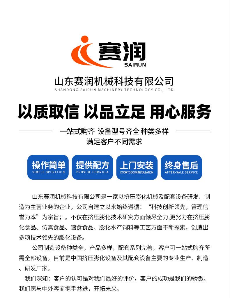 宠物食品设备生产线详情页ok_16.jpg