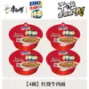 Fideos Instantáneos Secos Master Kong 12 Cajas Venta al Mayoreo Tazón de Fideos de Res Estofada Fideos Instantáneos Tienda Insignia
