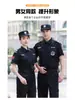 Conjunto de Uniforme de Seguridad Negro de Wuhan Uniforme de Entrenamiento de Manga Corta Atuendo de Invierno para Guardia de Seguridad Ropa de Trabajo para Primavera y Otoño Engrosado y Cálido