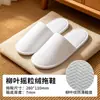 Pantuflas desechables de forro polar coral para hotel de estrellas, engrosadas, específicamente para hoteles y casas de huéspedes, adecuadas para uso doméstico y para recibir invitados, pantuflas antideslizantes de invierno