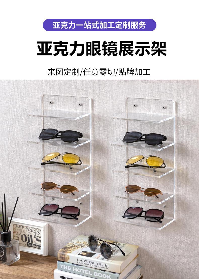 发光亚克力眼镜展架