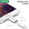 Adaptador C Hembra a Tipo C Macho Usbc a Adaptador para Teléfono Android 0V8 Usba Hembra a Macho Disco U Multi-Interfaz