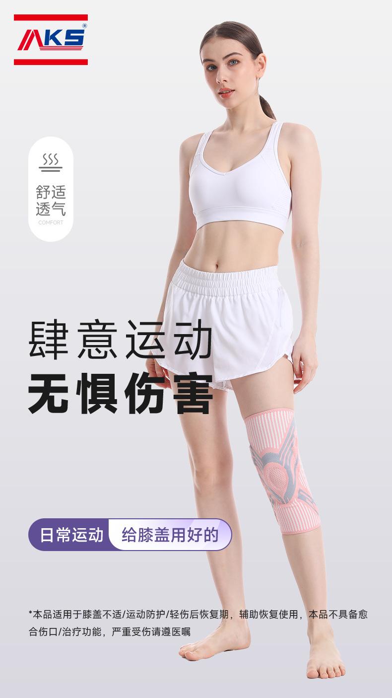 0602-护膝详情_01.jpg