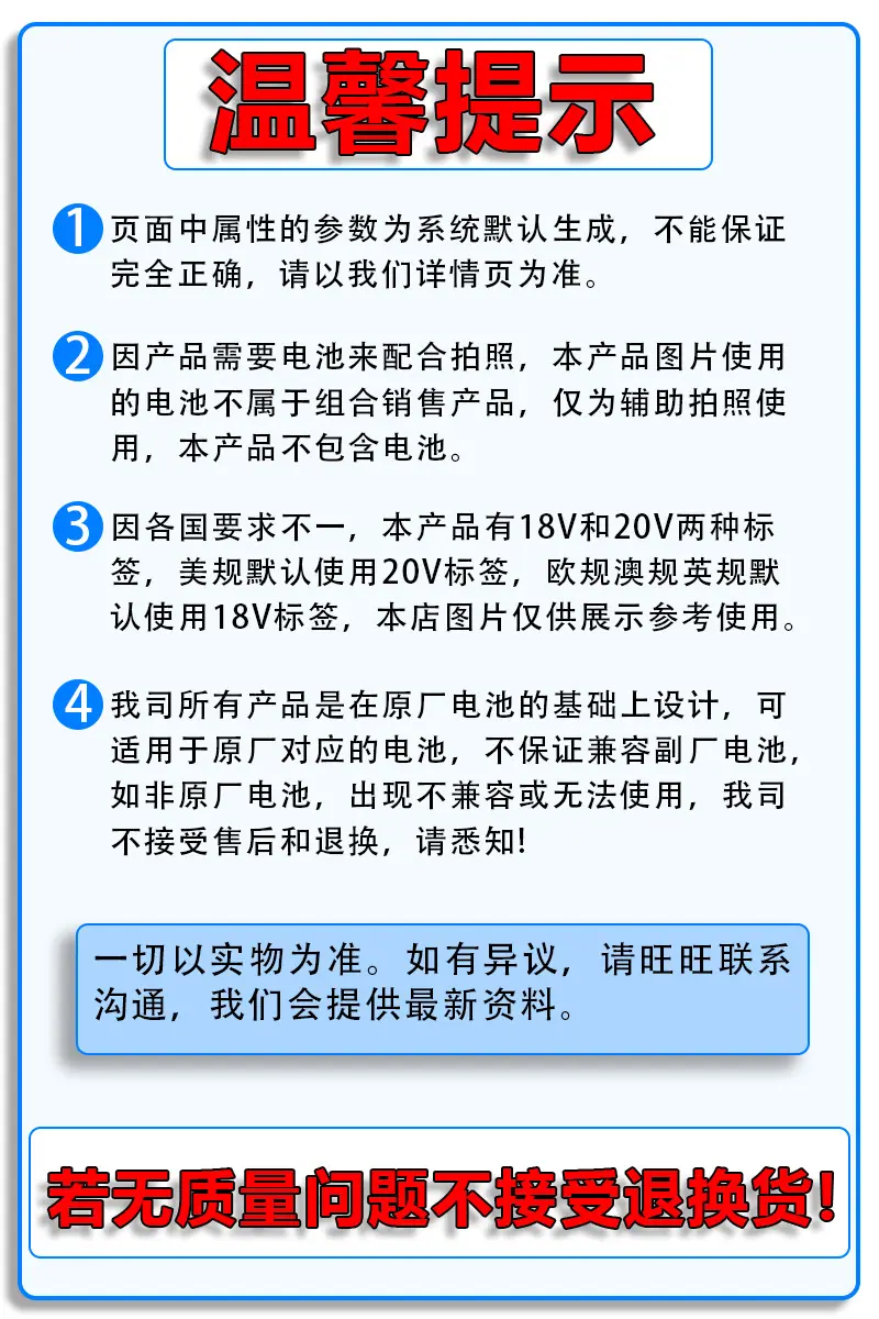 温馨提示2