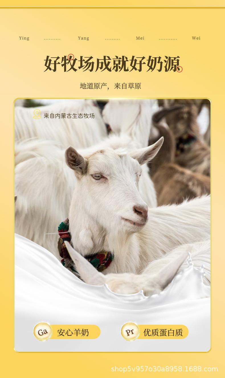 350g羊乳奶贝_03.jpg