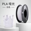Rambo consumibles de impresión 3D pla consumibles mate 1.75 alta velocidad consumibles para impresora 3D consumibles PLA mate