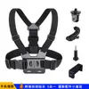 Acessórios para celular 5 em 1 terno combinado adaptador de cinta de peito gopro assento tipo J clipe de disparo horizontal e vertical de furo duplo