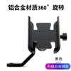Soporte para teléfono móvil de motocicleta, soporte metálico ajustable y giratorio, soporte para motocicleta y vehículo eléctrico, soporte para espejo retrovisor