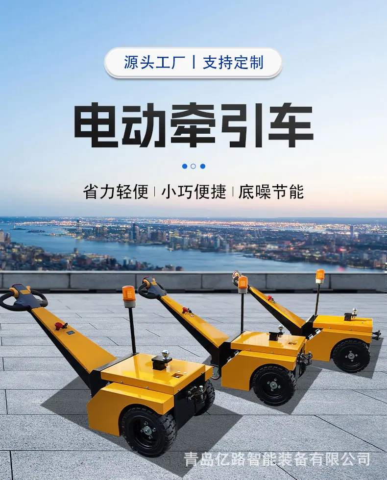 电动牵引车-中文_01.jpg