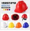 Casco de Seguridad para Obra, Transpirable en Forma de V Engrosado Norma Nacional Abs Casco de Seguridad de Verano con Impresión de Norma Nacional, Casco de Seguridad para Obra