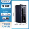 Gabinete de Red 1.12m 2m Servidor 42U32U18U22U Monitoreo de Corriente Débil Amplificador de Potencia 12U9U Switch