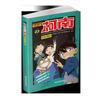 Conjunto de Mangás do Conan com 54 Volumes, Apresentando Detective Conan, Romances de Mistério Policial e Mangás de Detetive