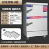 Gabinete Comercial para Cocinar Arroz al Vapor, Vaporera Eléctrica, Máquina de Vapor a Gas, Vaporera Inteligente Totalmente Automática para Arroz y Panes, Gabinetes Horno de Vapor Grandes y Pequeños para Comedores