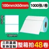 Papel de etiqueta térmica a prueba de tres (agua, aceite, fricción) 70x 20 papel de impresión térmica papel de etiqueta transfronterizo temu papel de etiqueta de código de barras shein
