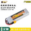 Batería de litio modelo Eagle King de alta capacidad, 14,8 V, 5200 mAh, 70 C, 4S, para UAV (lote de fábrica)