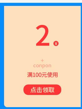 优惠券_03.jpg