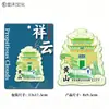 Estoque Pronto do Fabricante Ímãs de Geladeira Criativos Estilo Mídias Sociais de Metal e Madeira de Huangshan, Edifícios Emblemáticos, Pontos Turísticos e Presentes Souvenir Únicos