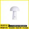 Luz de Cabeceira para Dormitório em Formato de Cogumelo, Luz Suave, Protege os Olhos, Economiza Energia, Quarto Mesa de Cabeceira Carregamento USB Luz Criativa de Atmosfera