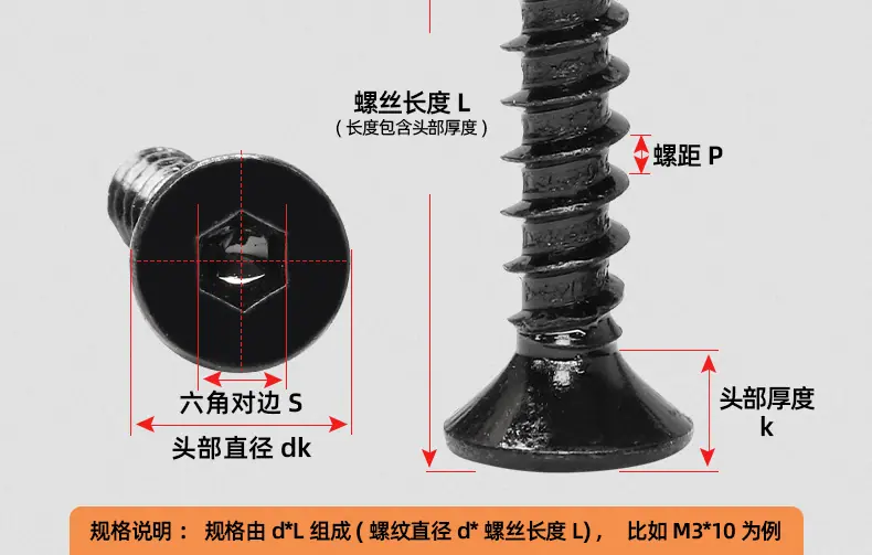 8.8级高强度氧化发黑沉头内六角自攻螺丝_03_13.jpg?x-oss-process=image/format,png