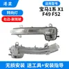 Adecuado para 16-22 Carcasa de Espejo Retrovisor X1 Serie 1 F52 F49 Carcasa de Espejo de Reversa Marco de Lente Señal de Giro