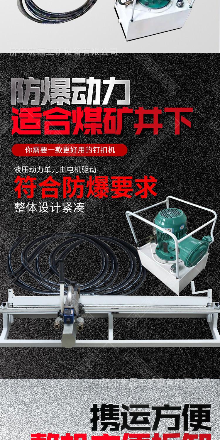 万达液压皮带钉扣机详情1_03